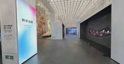 数字治理展厅